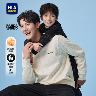 HLA/海澜之家panda wowo熊猫25秋冬新加绒厚亲子款远红外卫衣男装