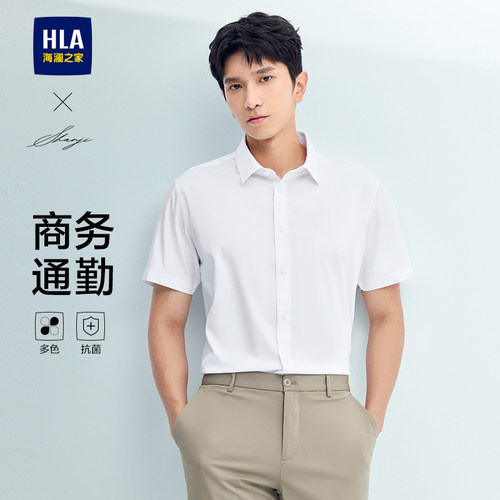 海澜之家商务通勤职场正装衬衫