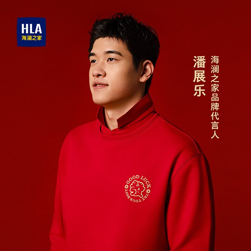 海澜之家潘展乐同款喜庆贺岁卫衣