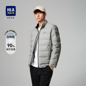 HLA/海澜之家立领羽绒服压胶充绒秋冬轻薄保暖休闲简约挺括外套男