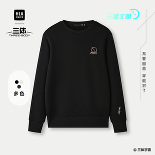 HLA 新圆领刺绣弹柔卫衣上衣男 海澜之家三体·超级符号系列25秋季