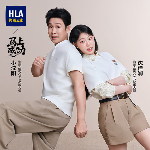 海澜之家圆领绣花凉感短袖T恤男