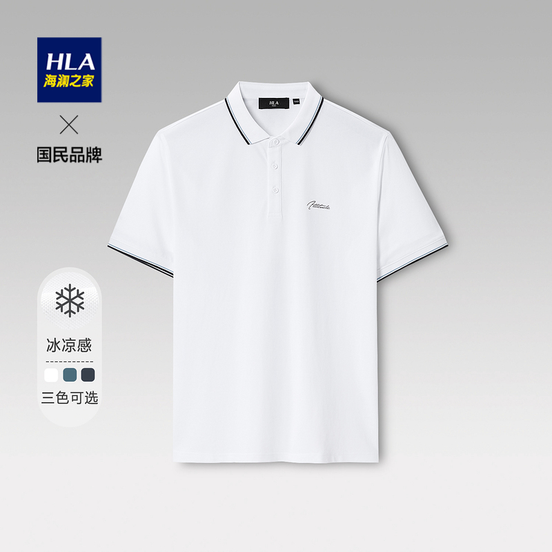 HLA/海澜之家白色POLO衫男短袖基础2022新款冰舒棉凉感夏季翻领T