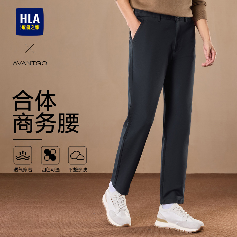 海澜之家舒适纯色简约挺括休闲裤