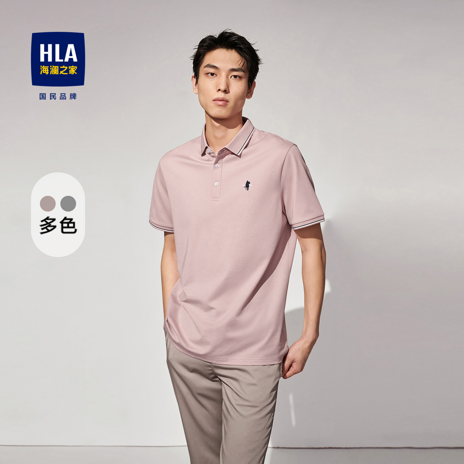 HLA/海澜之家含莱赛尔短袖Polo23春夏新款舒适透气绣花翻领短t男