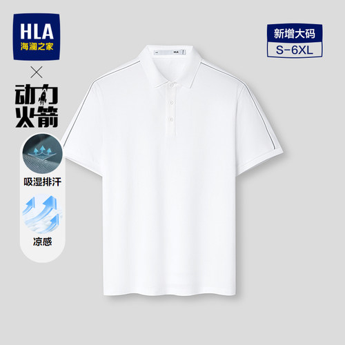 海澜之家吸湿排汗凉感短袖Polo男