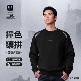 加绒可选 大码 HLA 新款 镶拼卫衣上衣男 海澜之家三体联名25秋季