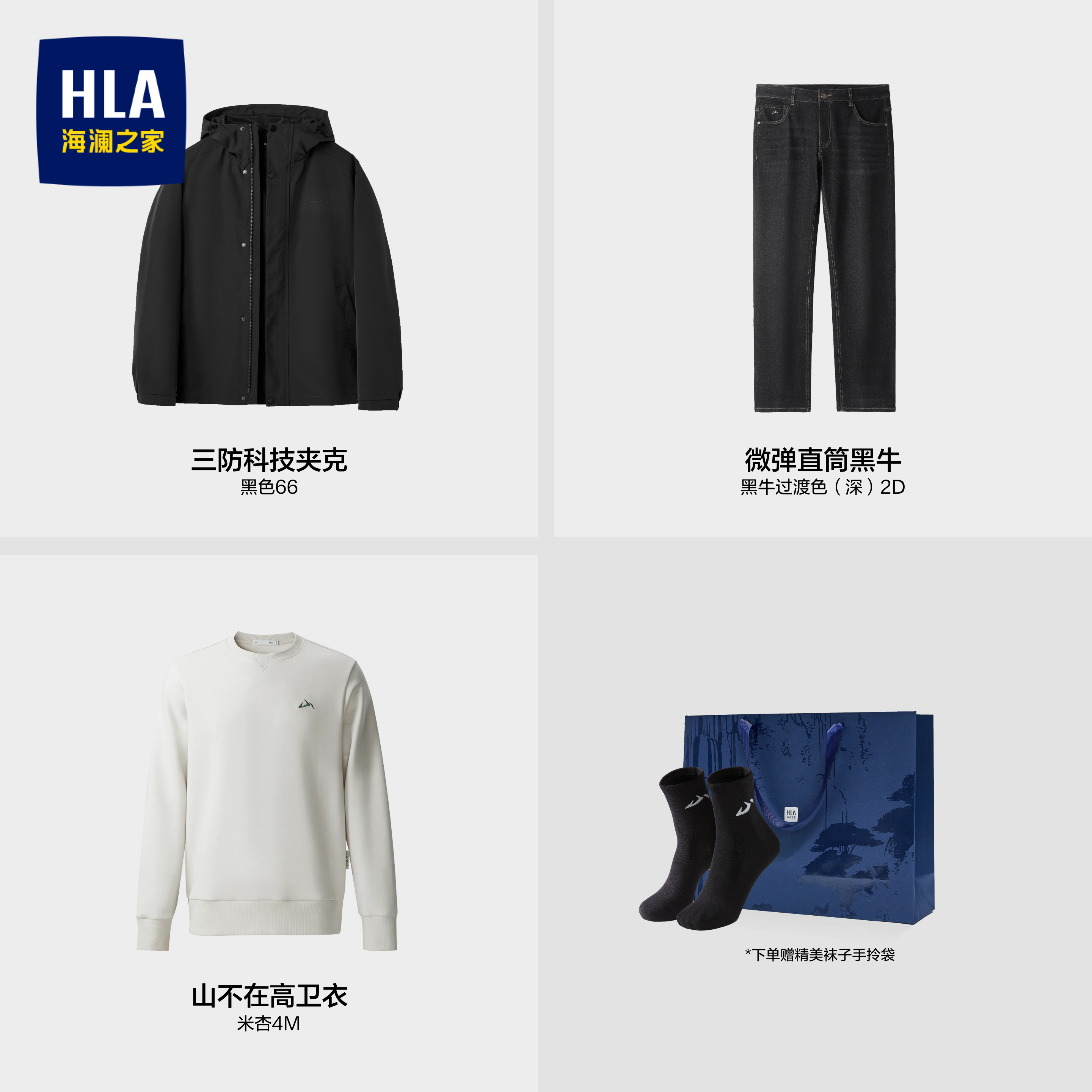 海澜之家防风防水印花连帽款夹克图片
