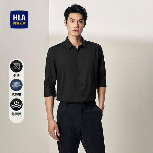 海澜之家抗静电长袖免烫正装衬衫