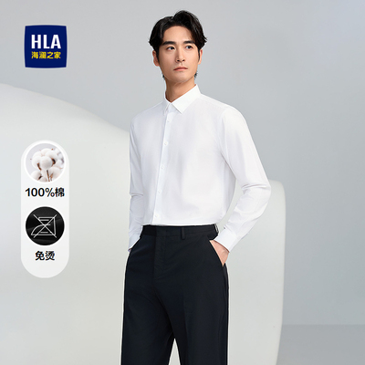 海澜之家长绒棉商务利落正装衬衫