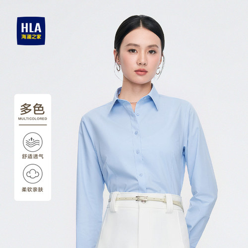 海澜之家商务长袖正装收腰白衬衫