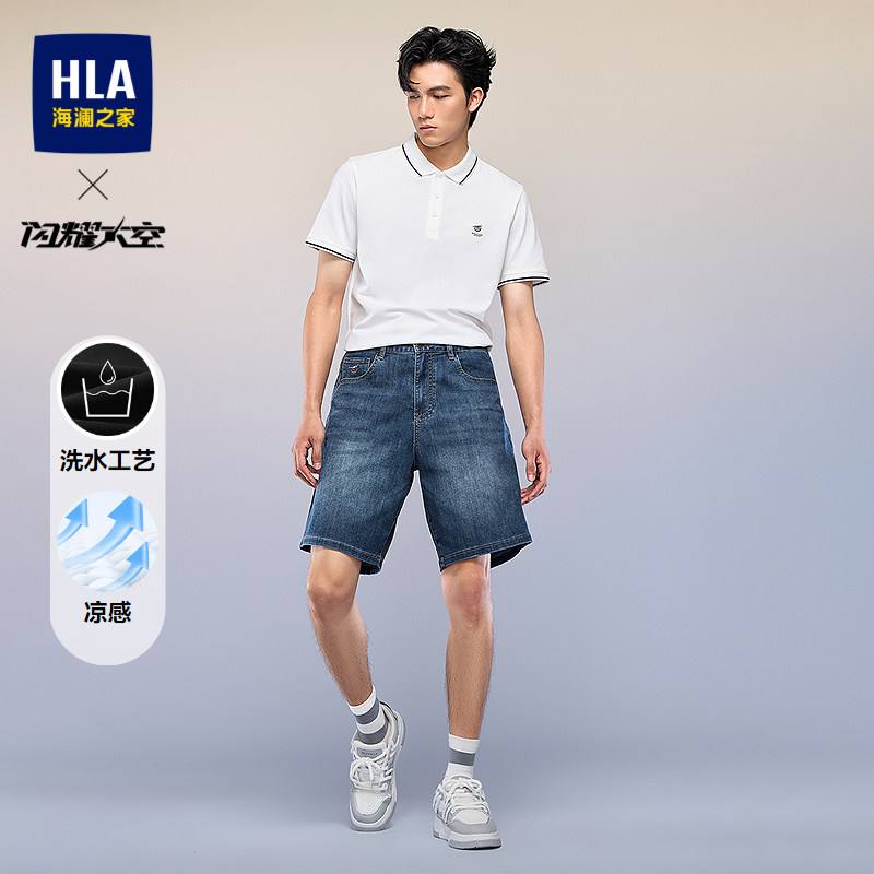 HLA/海澜之家闪耀太空系列牛仔中裤26春秋新精致绣花凉感短裤子男