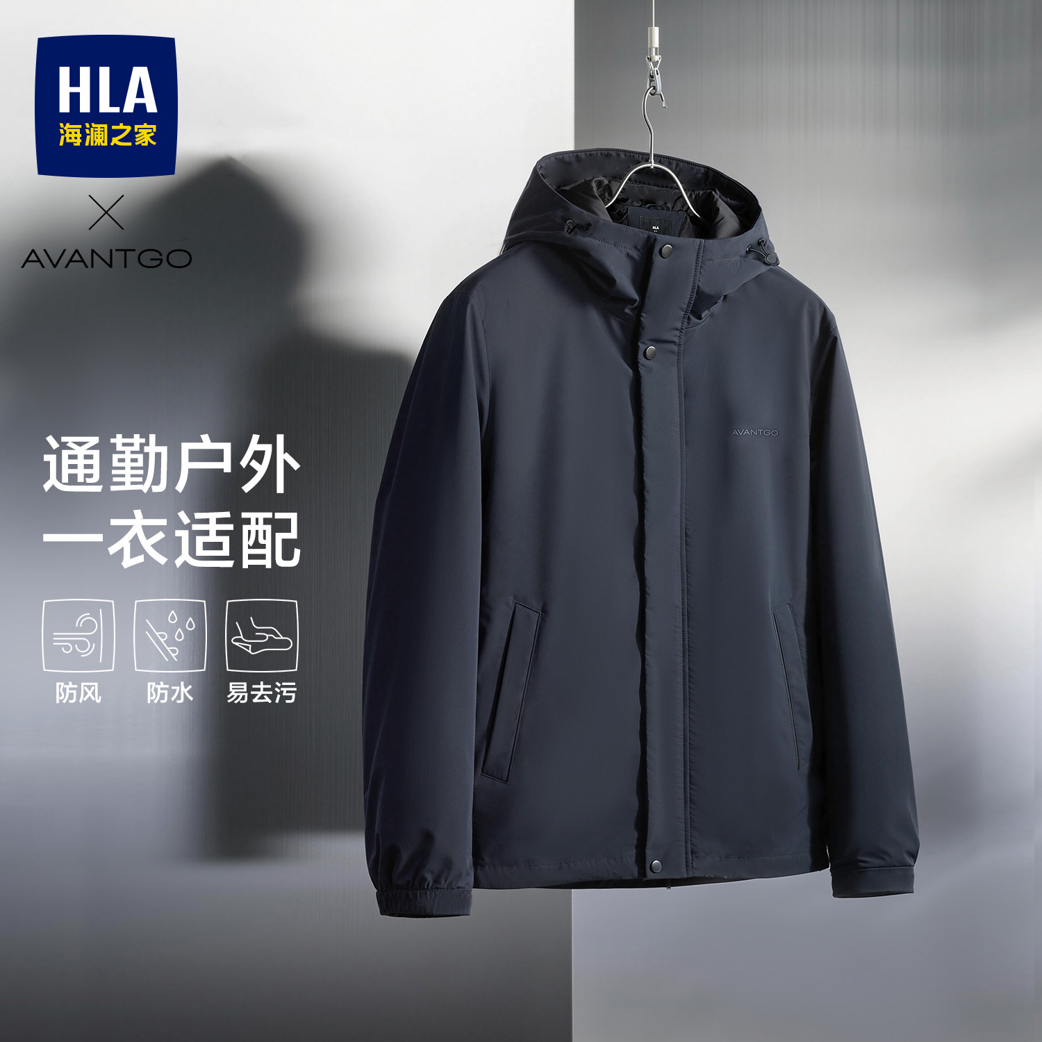 HLA/海澜之家轻商务防风防水连帽休闲夹克26春秋新款印花外套男装