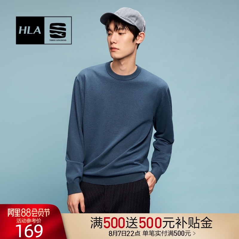 3HLA/海澜之家针织衫男2021秋季新品套头衫男士春秋款毛衣打底衫男