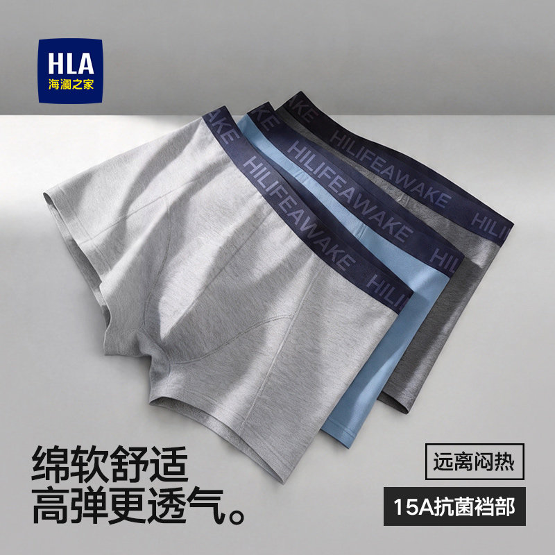 海澜之家石墨烯抑菌舒适四角裤男