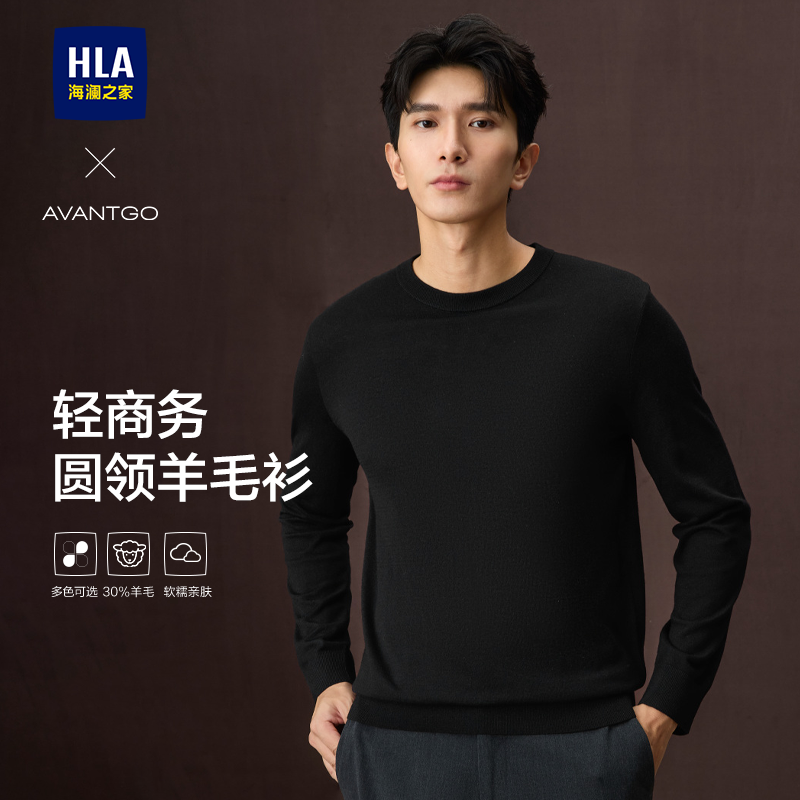 海澜之家含羊毛可机洗针织衫男装