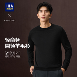HLA/海澜之家轻商务羊毛可机洗针织衫25秋冬新款远红外黑色毛衣男