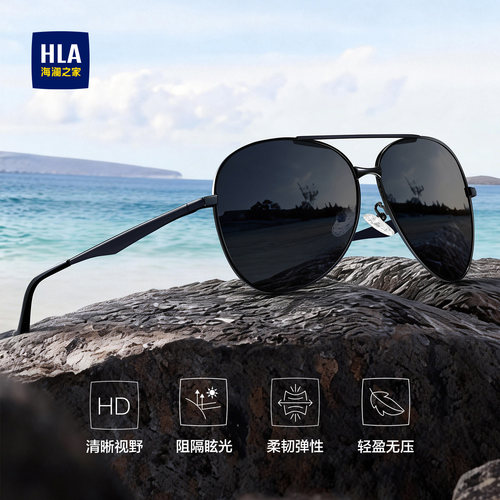 HLA/海澜之家高清偏光墨镜男经典飞行员太阳镜驾驶专用防晒蛤蟆镜