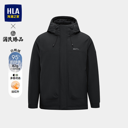 海澜之家连帽石墨烯保暖羽绒服