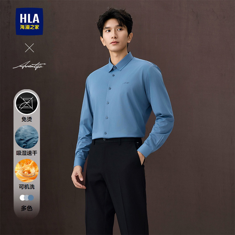 【免烫速干】HLA/海澜之家商务长袖衬衫春夏新可机洗通勤上衣男装