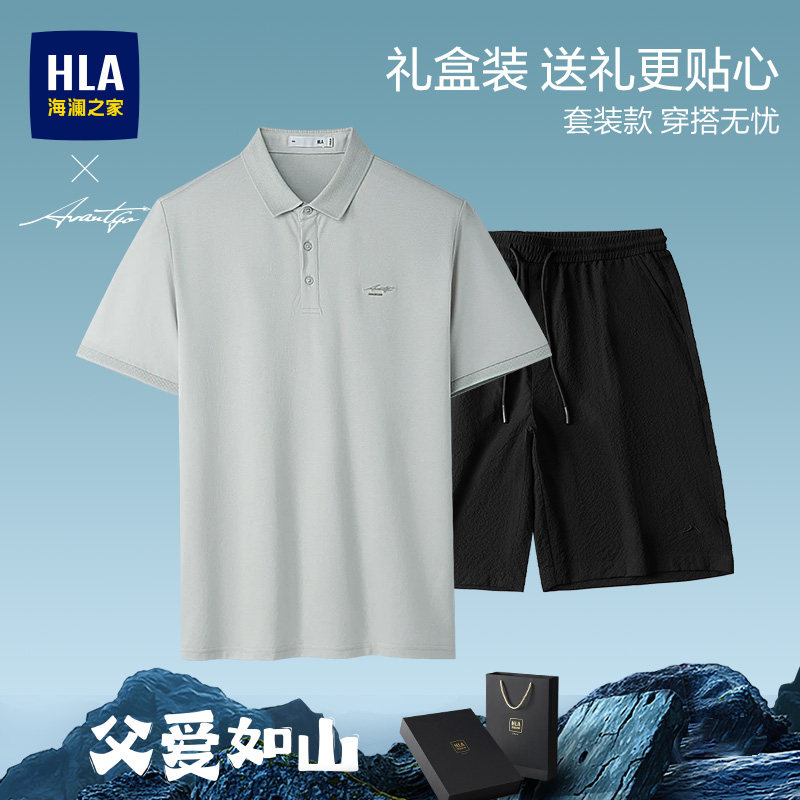 【父亲节礼盒套装】海澜之家商务休闲印花POLO夏季新款凉感T恤男