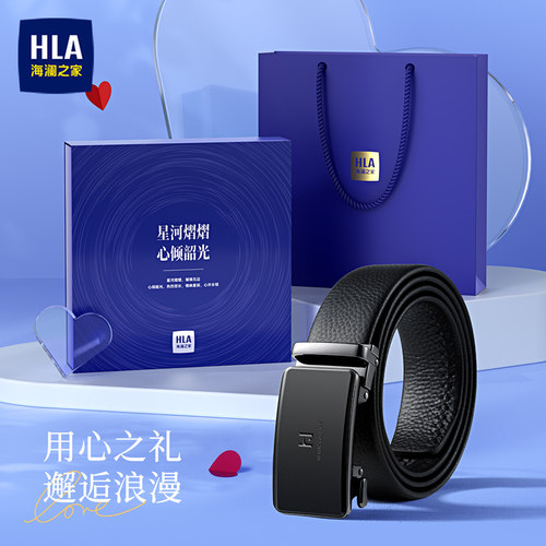 海澜之家皮带真皮男腰带