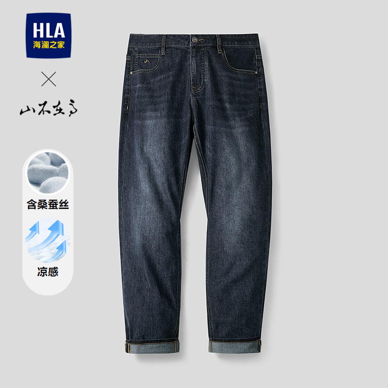 HLA/海澜之家山不在高系列牛仔裤26春秋新含桑蚕丝水洗凉感裤子