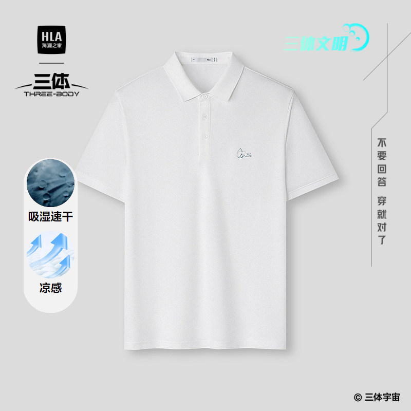 HLA/海澜之家三体文明短袖POLO衫26春夏季新款凉感印花速干T恤男
