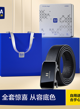 HLA/海澜之家皮带男士头层牛皮商务年轻人真皮内穿腰带时尚自动扣