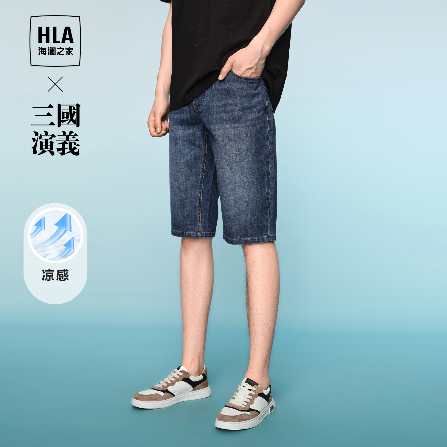 HLA/海澜之家三国演义牛仔中裤24夏季新款水洗凉感六分短裤子男士