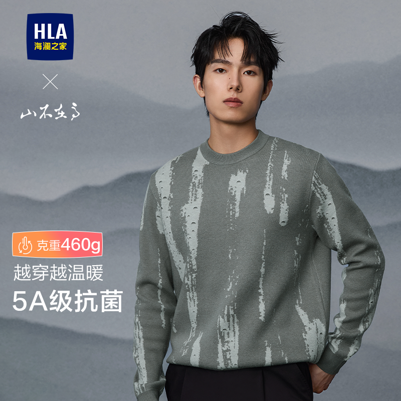 海澜之家提花时尚长袖圆领针织衫