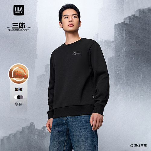 海澜之家圆领加绒保暖长袖卫衣