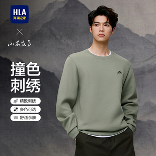 HLA/海澜之家山不在高卫衣26春夏新款加绒可选柔软圆领套头上衣男