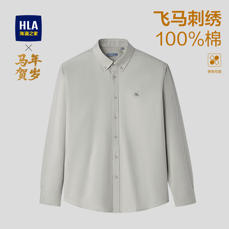 HLA/海澜之家马年贺岁纯棉长袖休闲外套衬衫26春新刺绣时尚衬衣