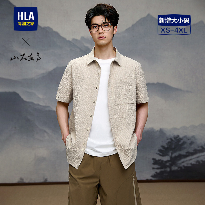 HLA/海澜之家山不在高系列短袖时尚衬衫26春夏新款刺绣休闲衬衣