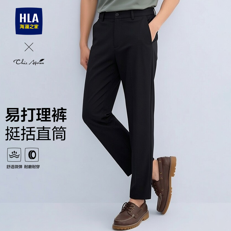 HLA/海澜之家易打理休闲裤26春夏季新款高弹直筒商务户外裤子男士