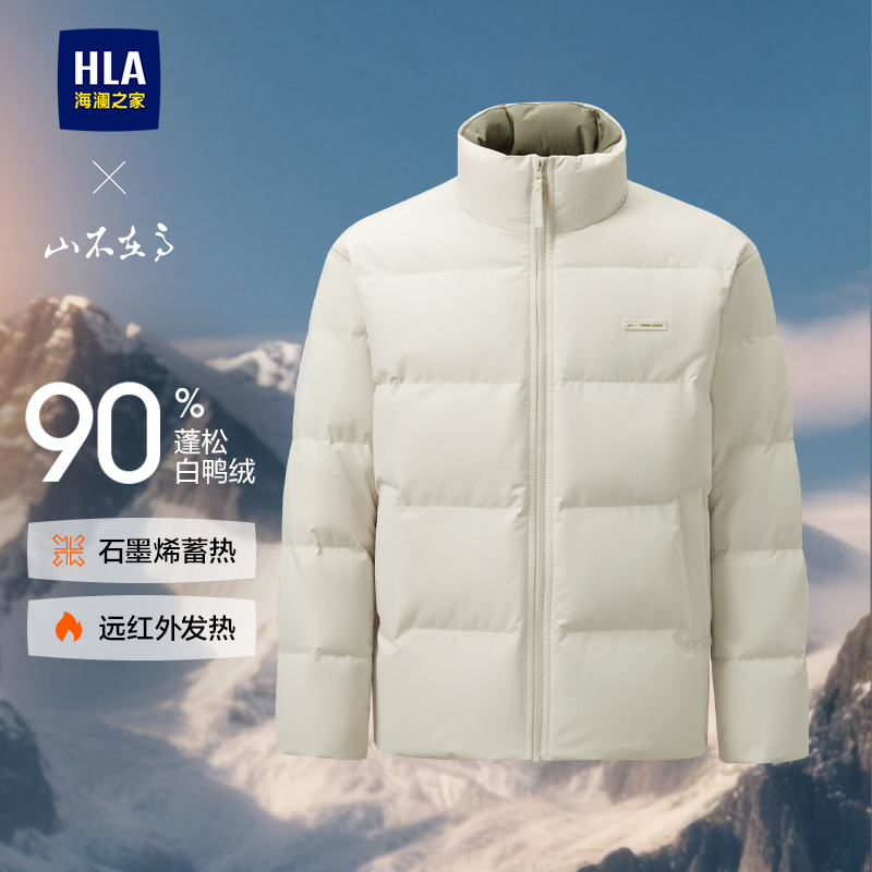 海澜之家石墨烯保暖立领羽绒服男