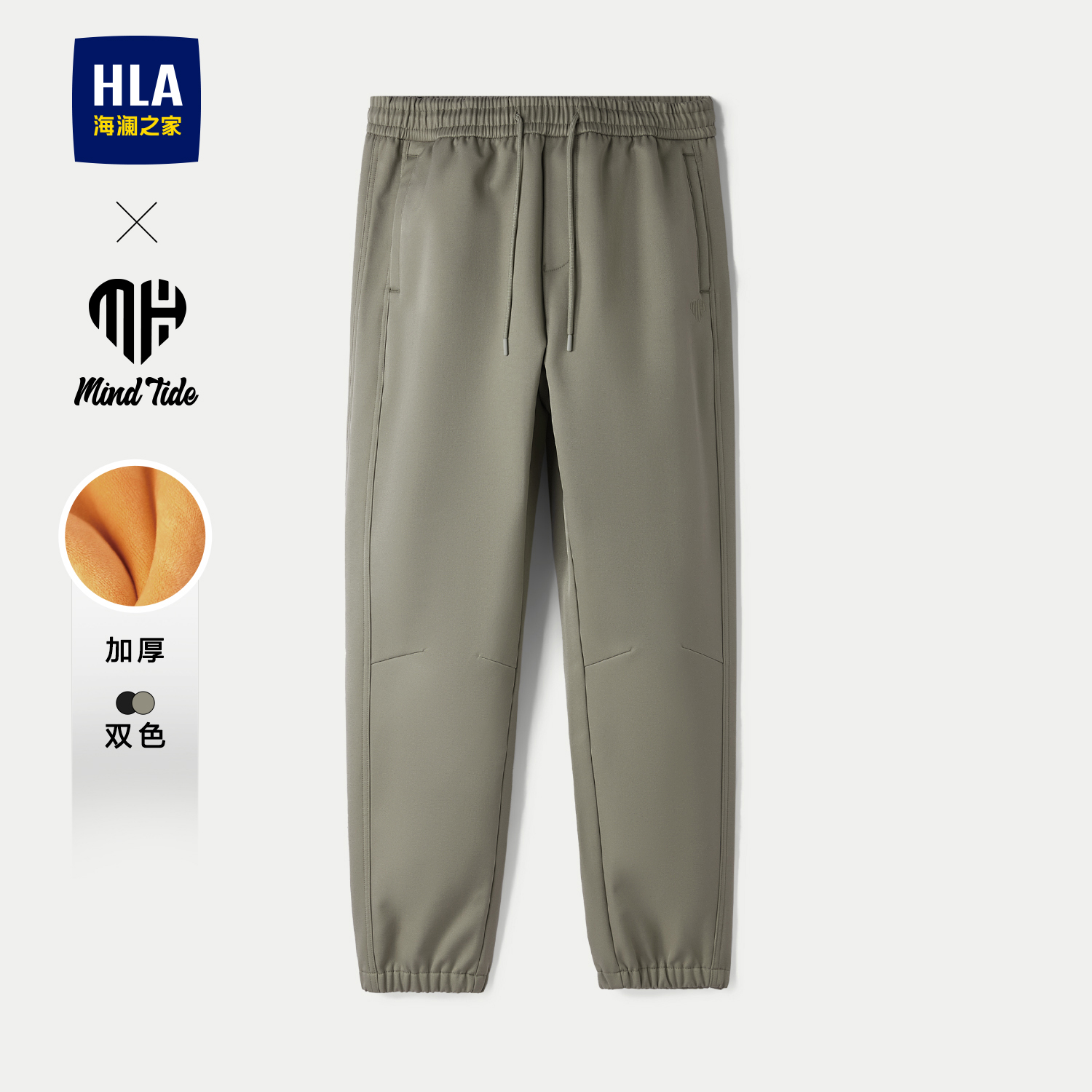 海澜之家舒适耐穿窄脚休闲裤男