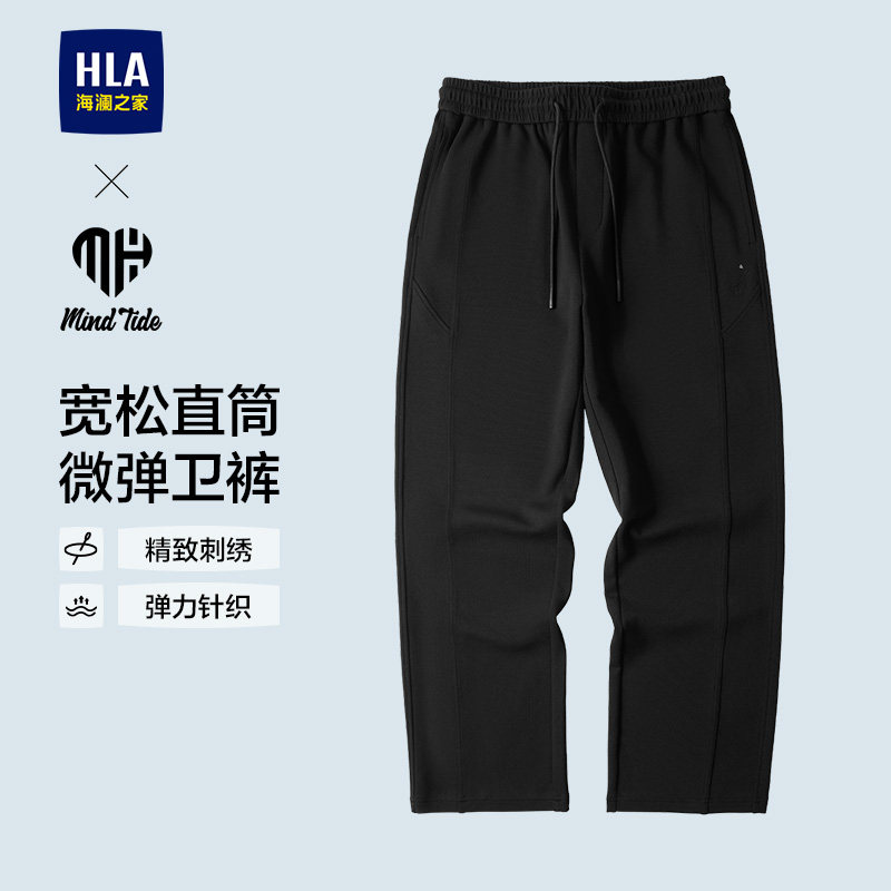 HLA/海澜之家亦心即为微弹宽松抽绳卫裤26春夏新款刺绣休闲长裤男