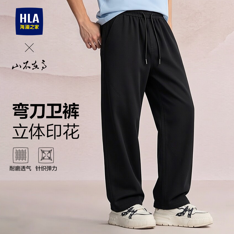 HLA/海澜之家山不在高弯刀休闲裤26春夏季新款抽绳松紧腰卫裤子