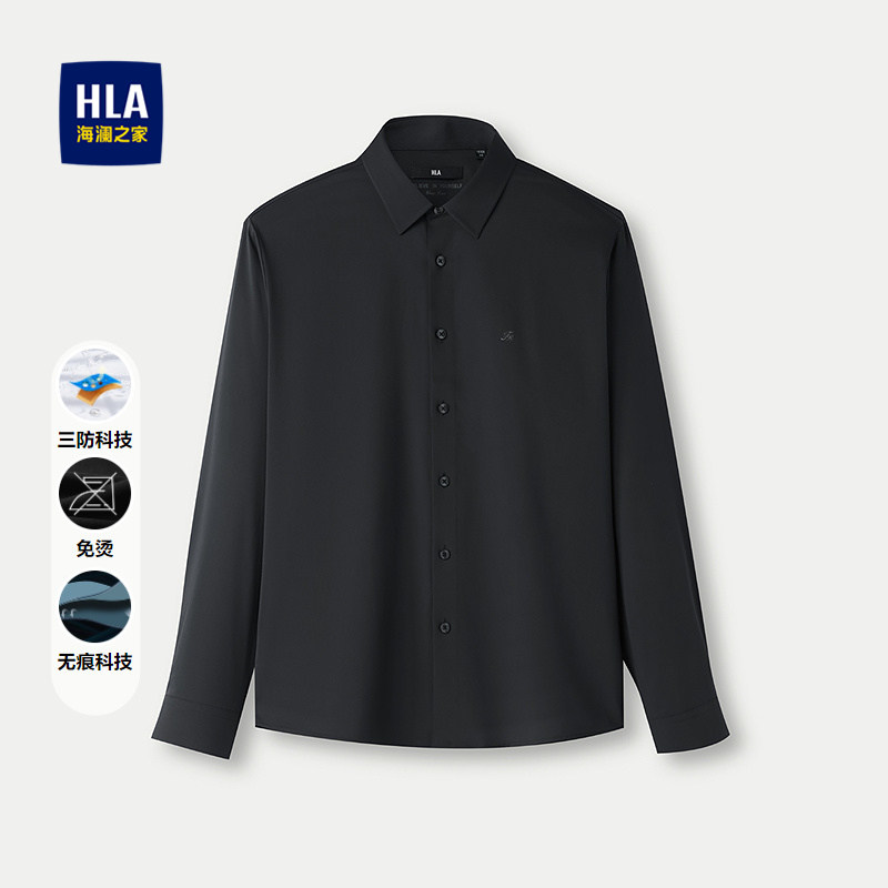 HLA/海澜之家无痕科技长袖休闲衬衫25秋新纯色三防科技免烫衬衣