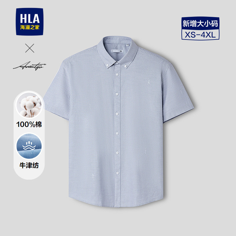 HLA/海澜之家轻商务时尚系列短袖衬衫26春夏新牛津纺纯棉衬衣男