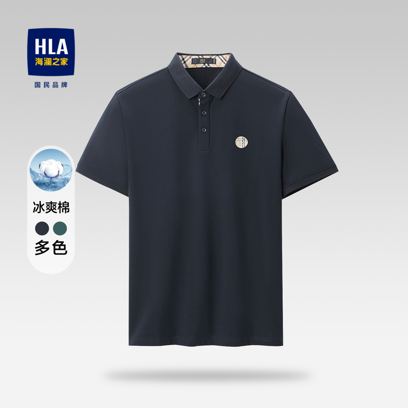 【冰爽棉】海澜之家凉感短袖Polo23夏新吸湿排汗翻领T恤保罗衫男