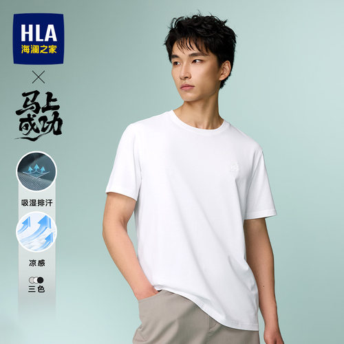 海澜之家凉感圆领白短t夏季男士