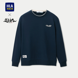 HLA/海澜之家道法自然四时之美系列卫衣23秋新款圆领毛圈布打底男