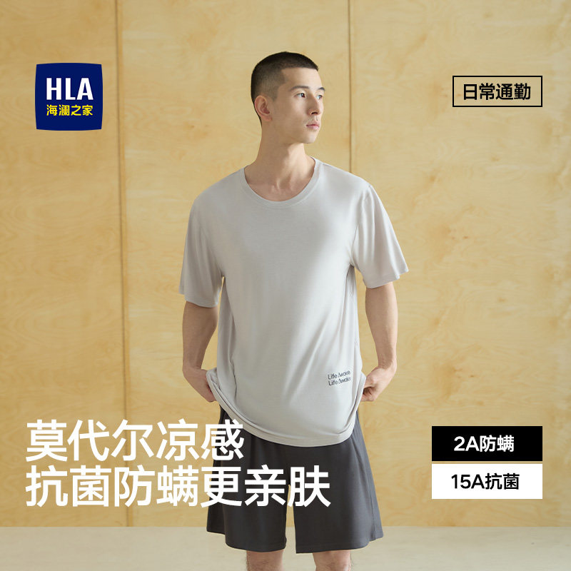 HLA/海澜之家男莫代尔凉感家居服套装15A抗菌短袖短裤可外穿睡