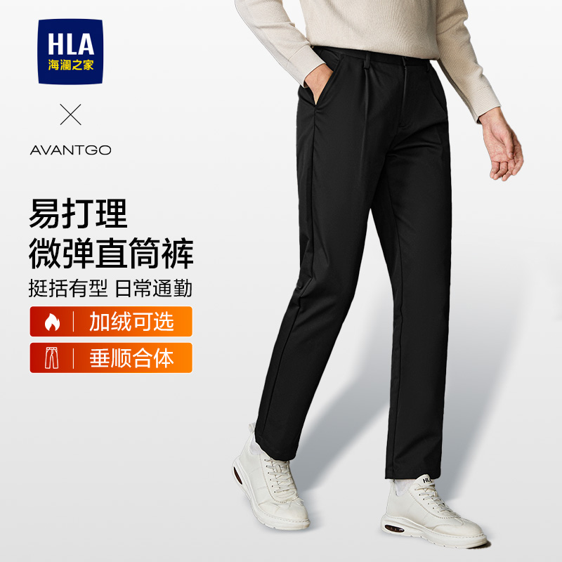 海澜之家商务休闲西装长裤子男士
