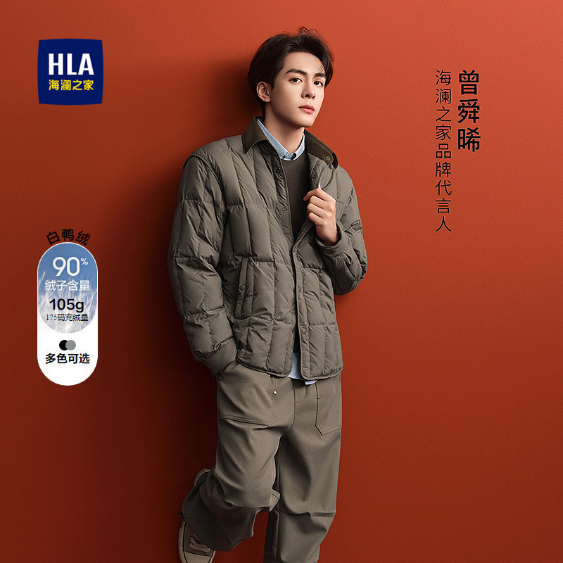HLA/海澜之家董事长推荐曾舜晞同款羽绒服25秋季新保暖外套男134A,男装,羽绒服,淘宝优惠券,粉丝福利购,淘宝优惠卷