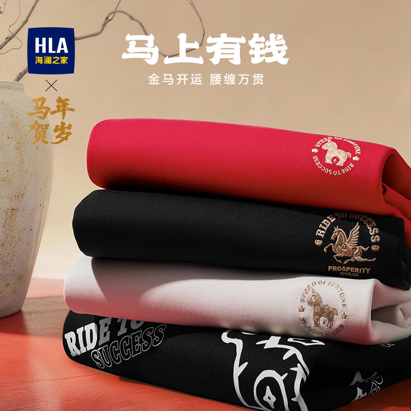 【新年战袍】海澜之家马年本命年曾舜晞同款26春新加绒可选红卫衣