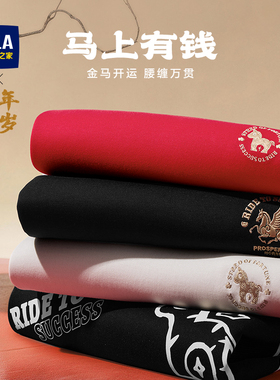 【新年战袍】海澜之家马年本命年曾舜晞同款26春新加绒可选红卫衣